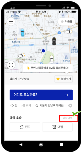 예약 내역 확인 안내